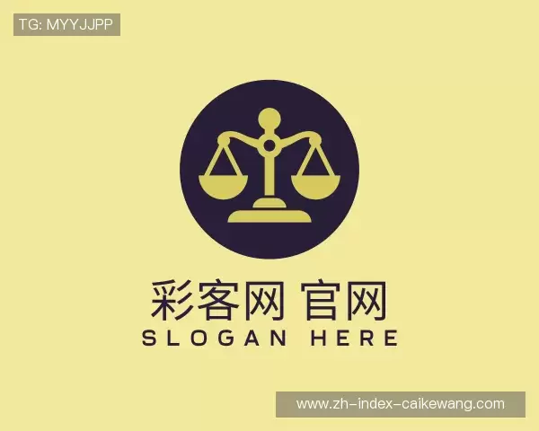 关于彩客网 官网